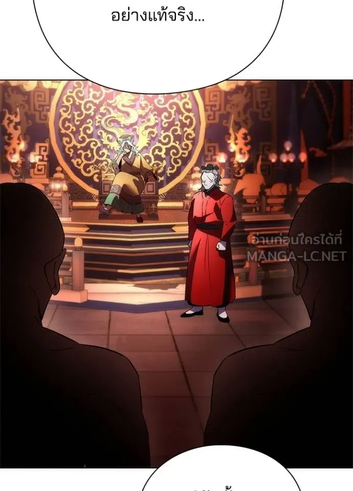 Night of the Ogre5 ตอนที่ 69 23