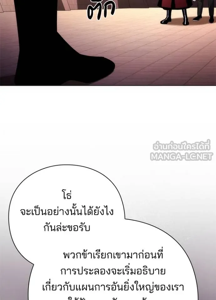 Night of the Ogre5 ตอนที่ 69 28