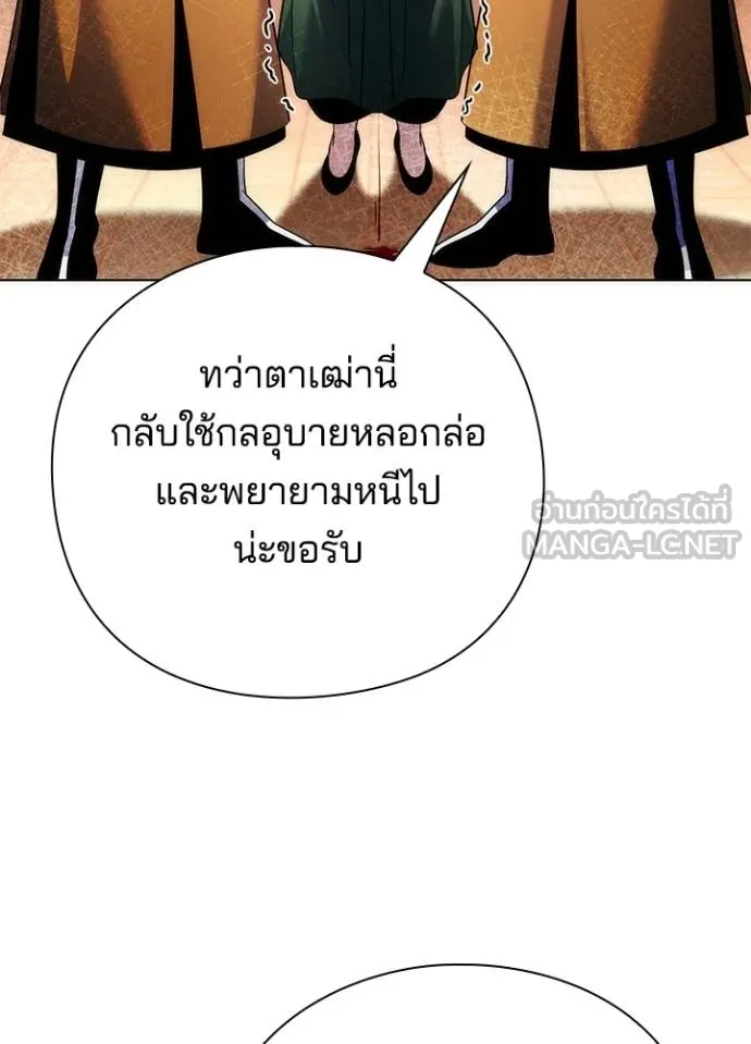 Night of the Ogre5 ตอนที่ 69 30
