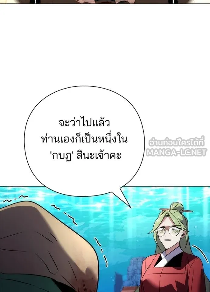 Night of the Ogre5 ตอนที่ 69 38