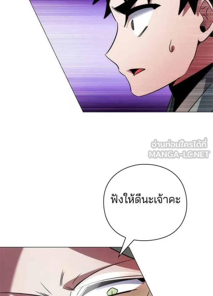 Night of the Ogre5 ตอนที่ 69 43