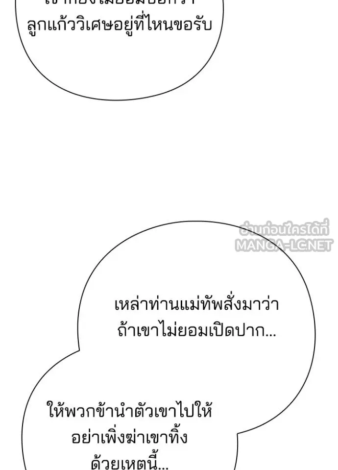 Night of the Ogre5 ตอนที่ 69 32