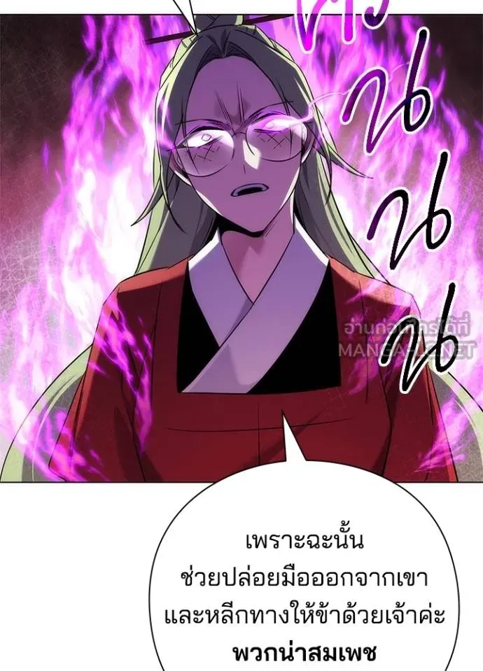Night of the Ogre5 ตอนที่ 69 36