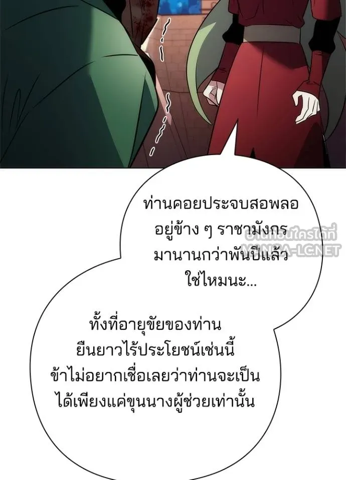 Night of the Ogre5 ตอนที่ 69 39