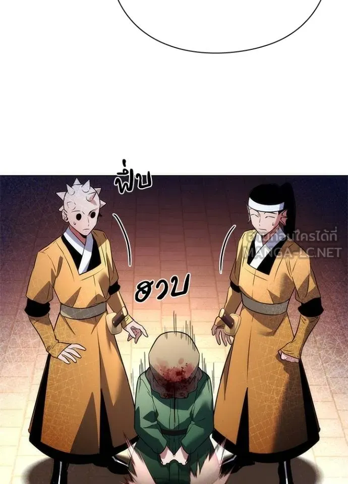 Night of the Ogre5 ตอนที่ 69 37