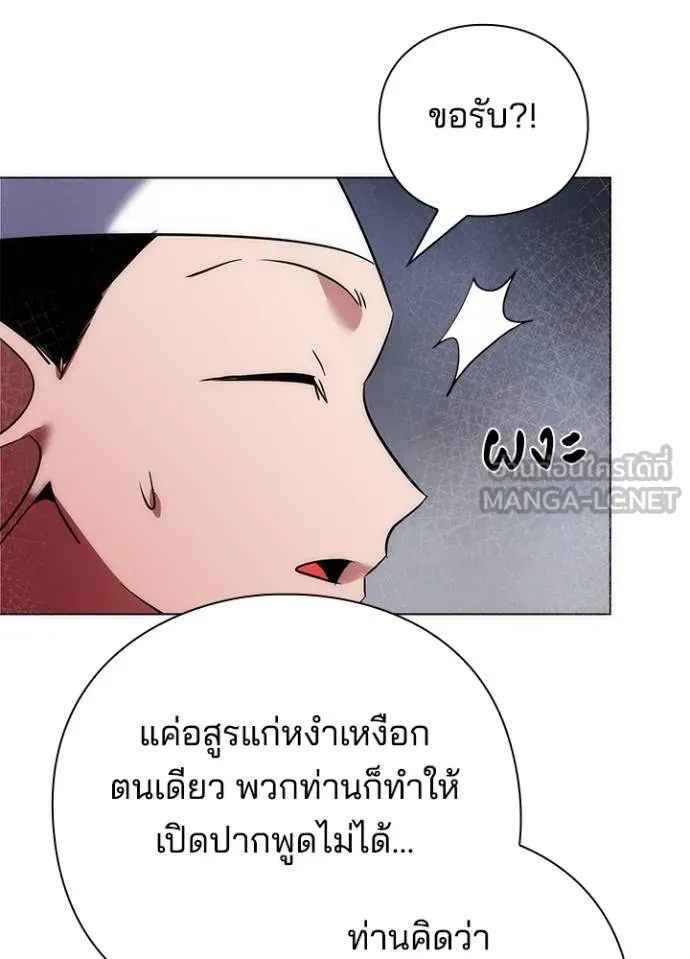 Night of the Ogre5 ตอนที่ 69 34
