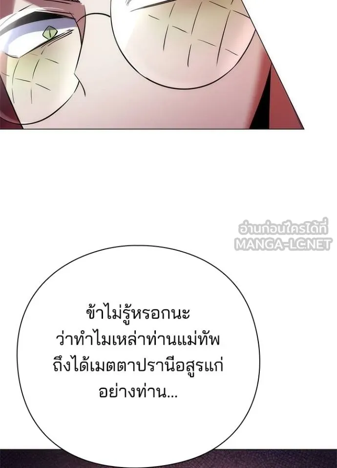 Night of the Ogre5 ตอนที่ 69 44