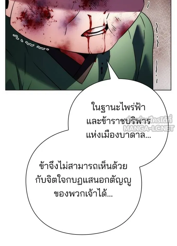 Night of the Ogre5 ตอนที่ 69 48