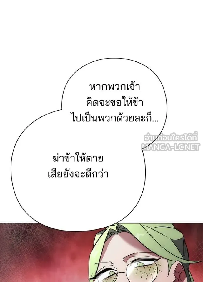 Night of the Ogre5 ตอนที่ 69 49