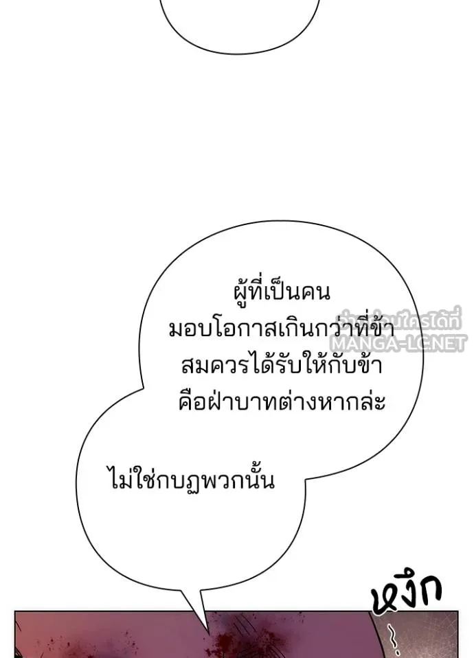 Night of the Ogre5 ตอนที่ 69 47