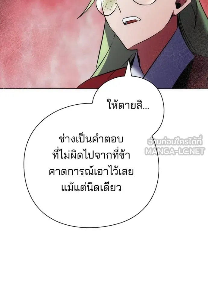 Night of the Ogre5 ตอนที่ 69 50