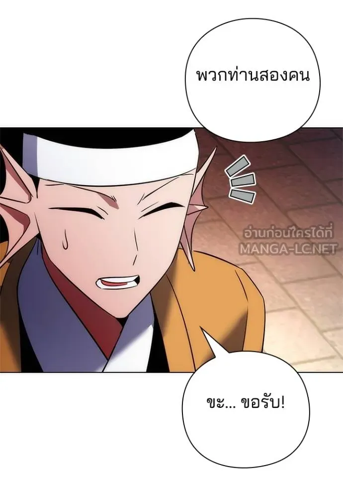 Night of the Ogre5 ตอนที่ 69 51