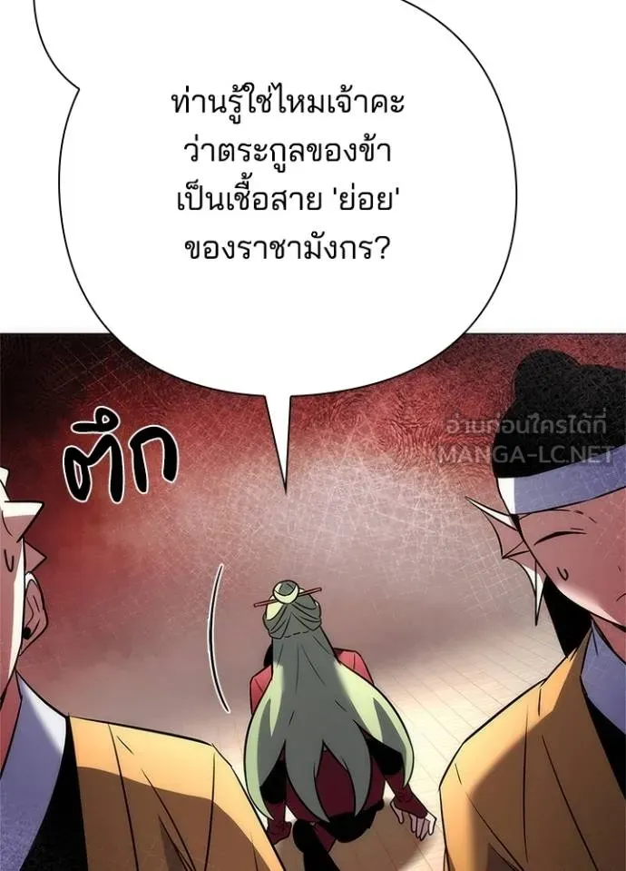 Night of the Ogre5 ตอนที่ 69 54