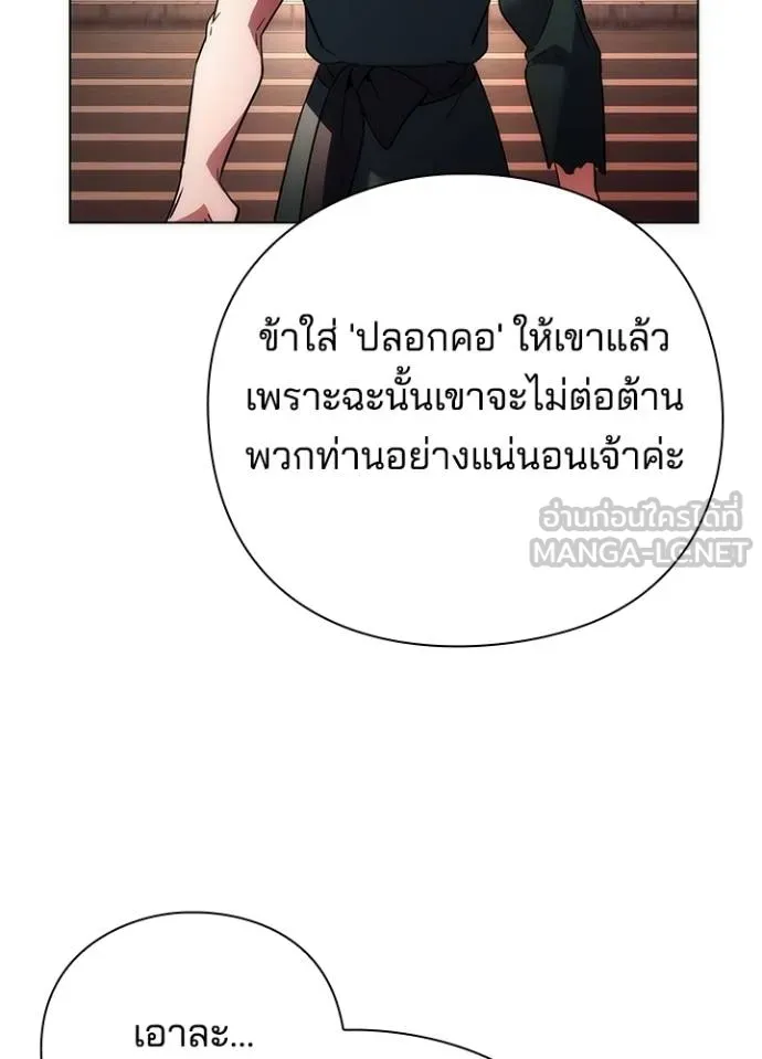 Night of the Ogre5 ตอนที่ 69 53
