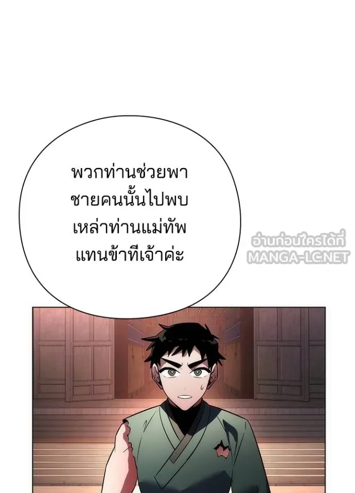 Night of the Ogre5 ตอนที่ 69 52