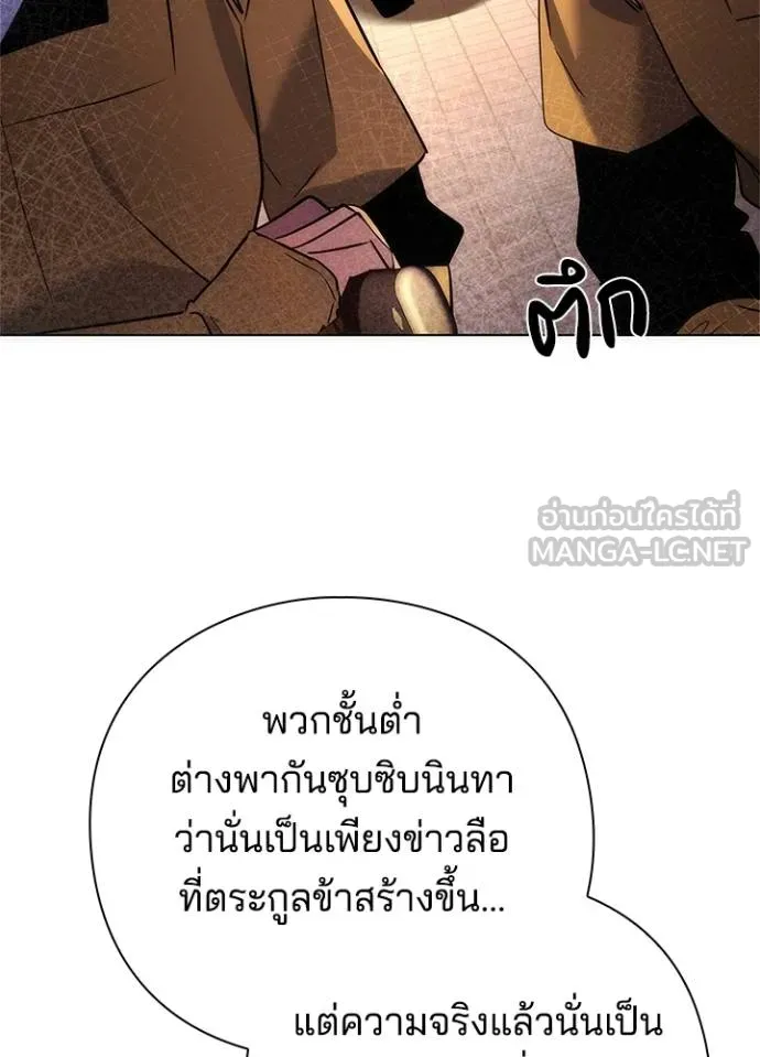 Night of the Ogre5 ตอนที่ 69 55