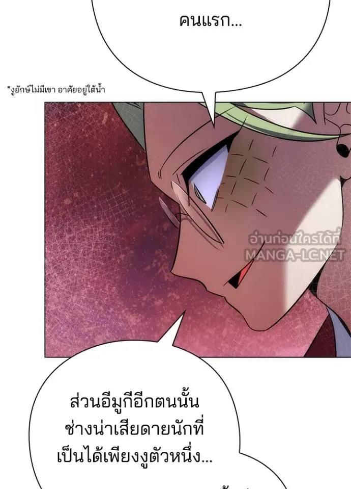 Night of the Ogre5 ตอนที่ 69 57