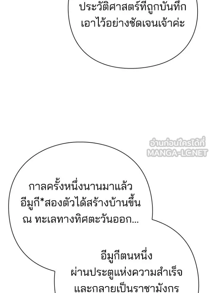 Night of the Ogre5 ตอนที่ 69 56