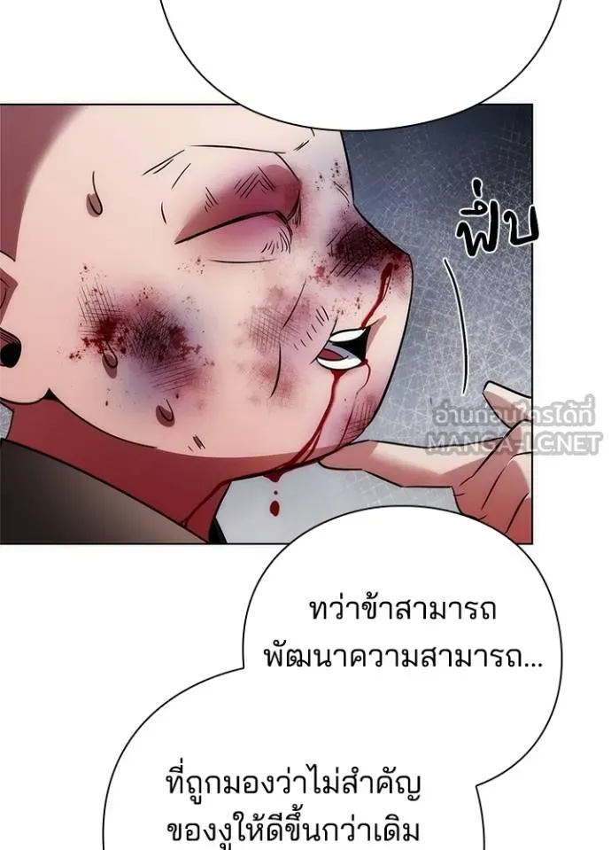 Night of the Ogre5 ตอนที่ 69 59