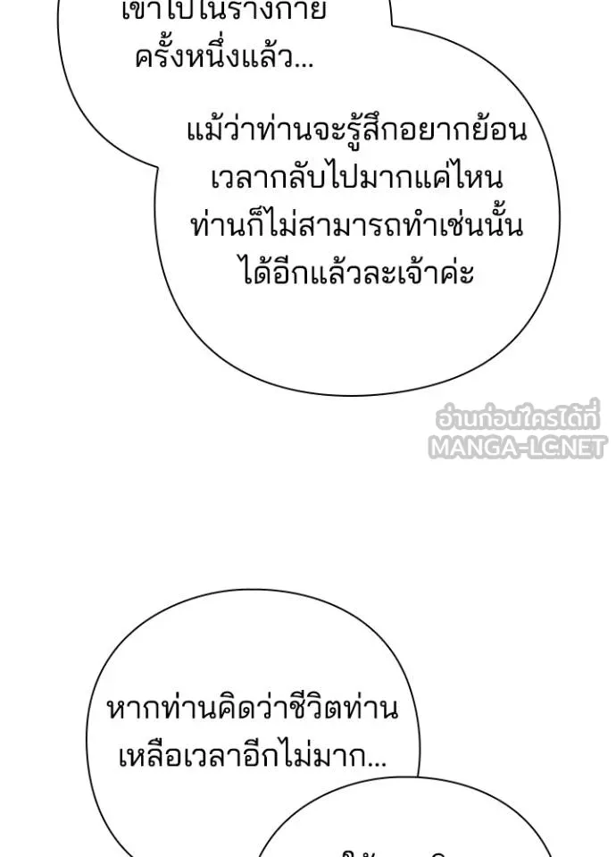 Night of the Ogre5 ตอนที่ 69 65
