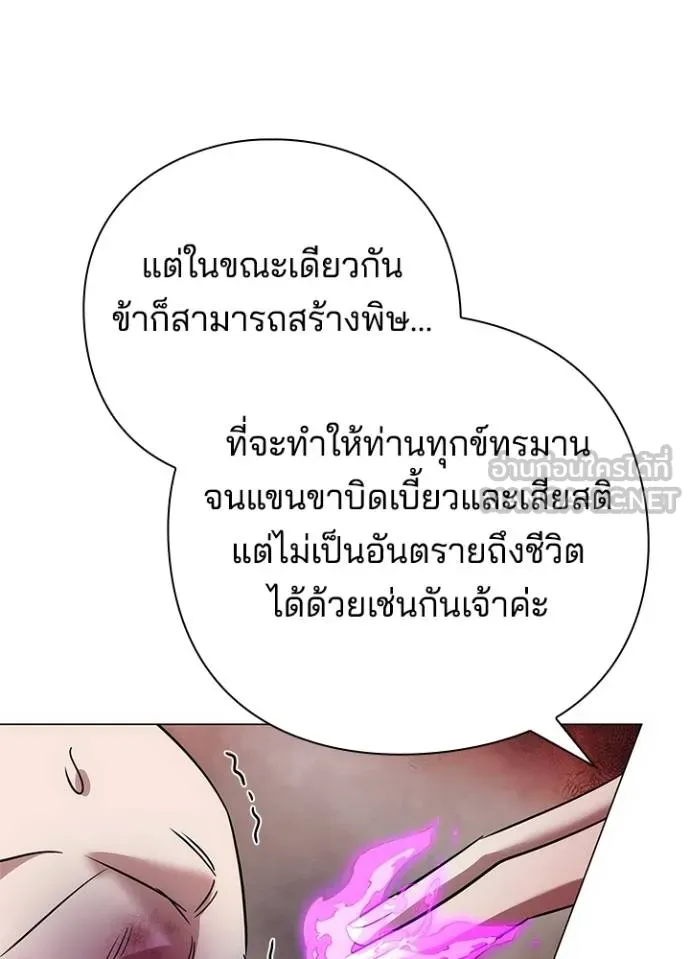 Night of the Ogre5 ตอนที่ 69 63