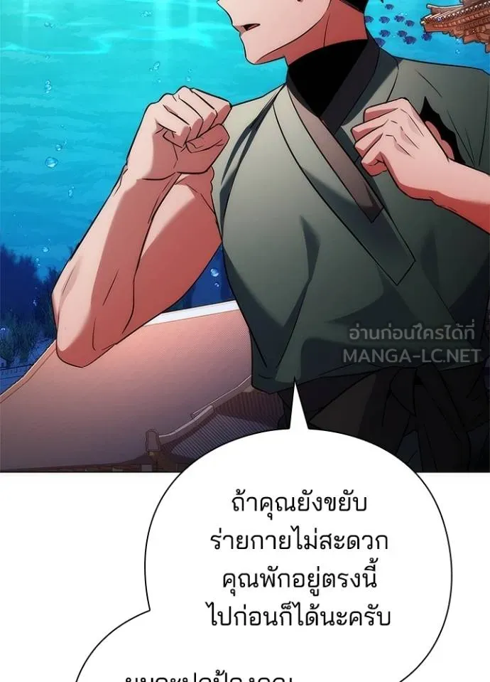 Night of the Ogre5 ตอนที่ 69 73