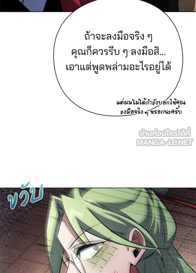 Night of the Ogre5 ตอนที่ 69 67