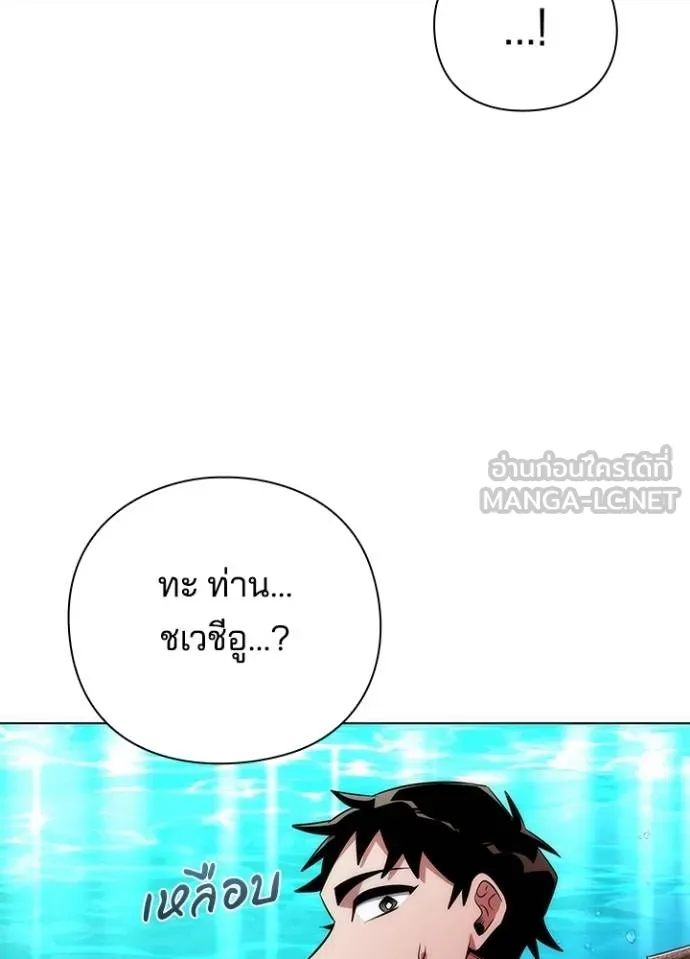 Night of the Ogre5 ตอนที่ 69 72