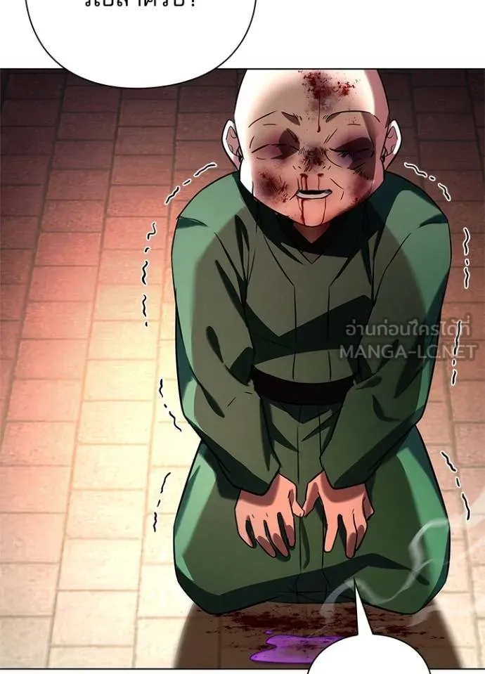 Night of the Ogre5 ตอนที่ 69 71