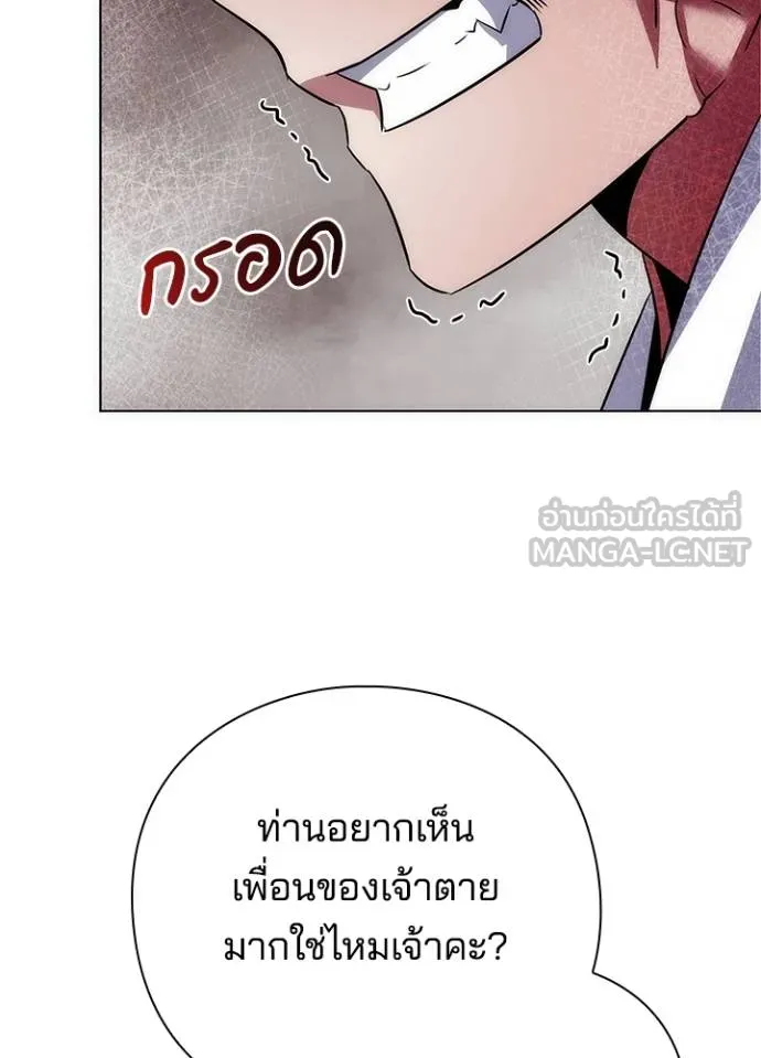 Night of the Ogre5 ตอนที่ 69 75