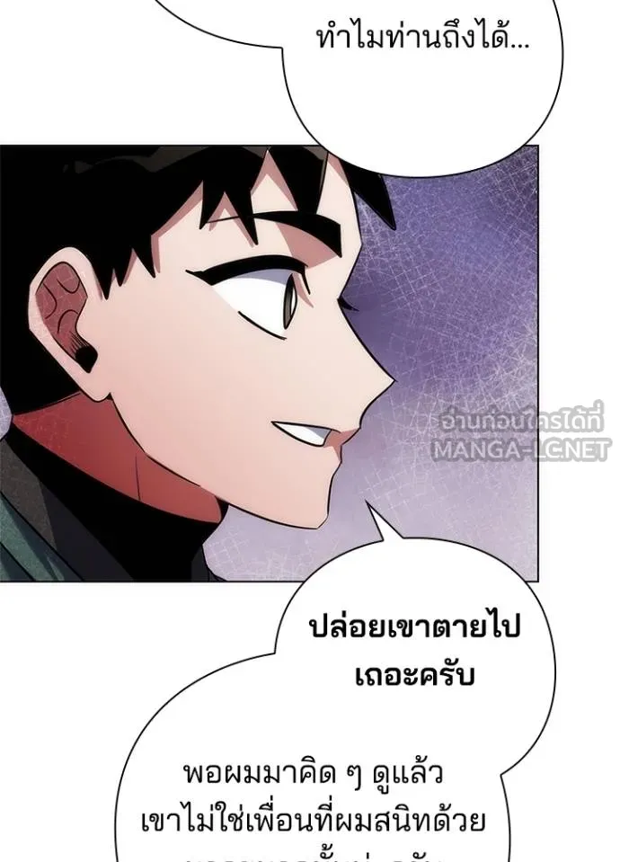 Night of the Ogre5 ตอนที่ 69 76