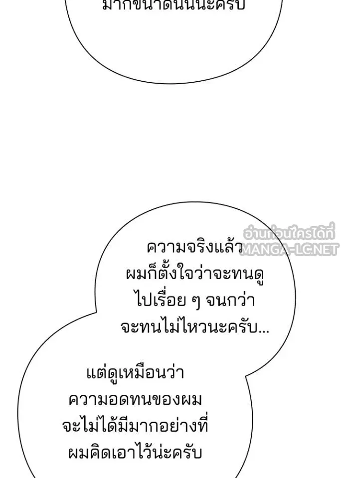Night of the Ogre5 ตอนที่ 69 77