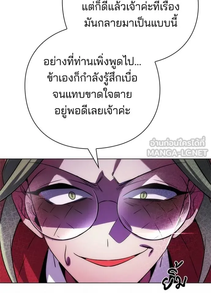 Night of the Ogre5 ตอนที่ 69 80