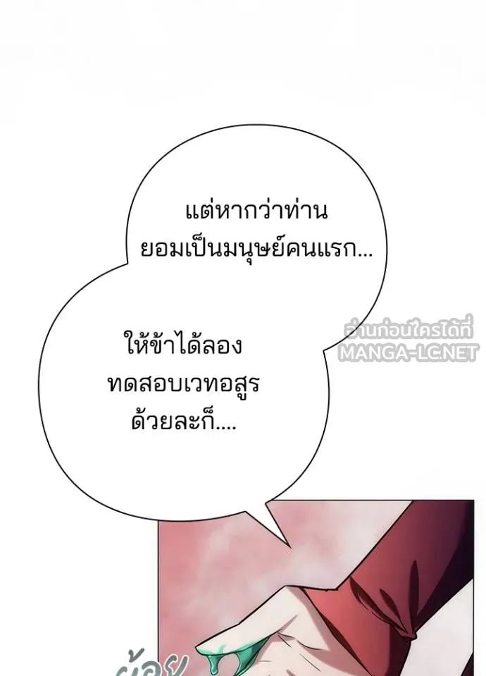 Night of the Ogre5 ตอนที่ 69 81