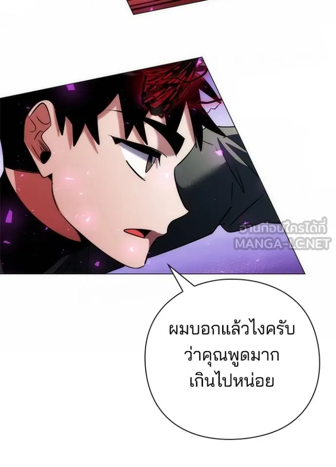 Night of the Ogre5 ตอนที่ 69 85