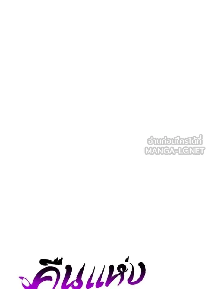 Night of the Ogre5 ตอนที่ 69 86