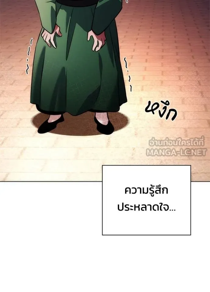 Night of the Ogre5 ตอนที่ 69 89