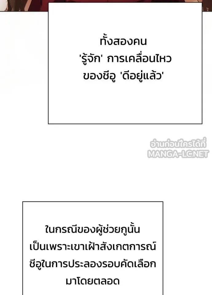 Night of the Ogre5 ตอนที่ 69 91