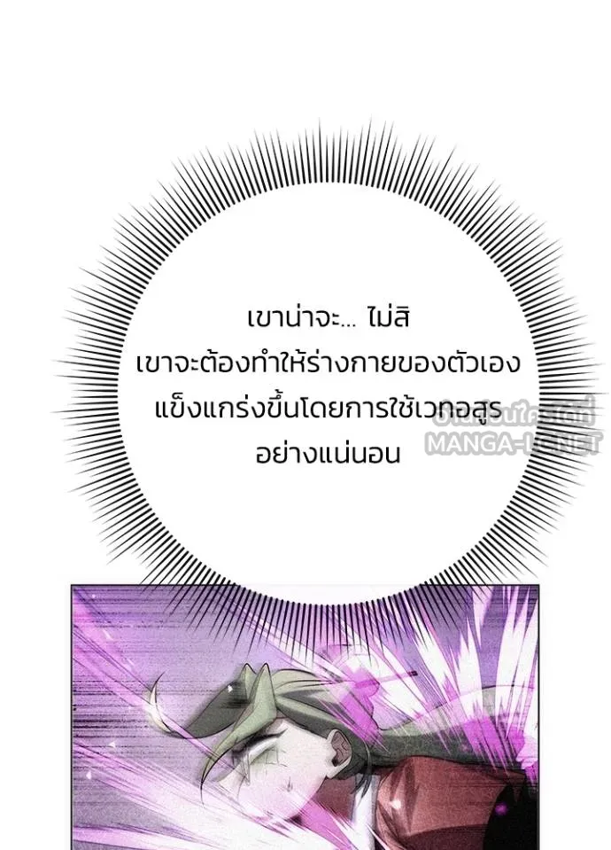 Night of the Ogre5 ตอนที่ 69 98