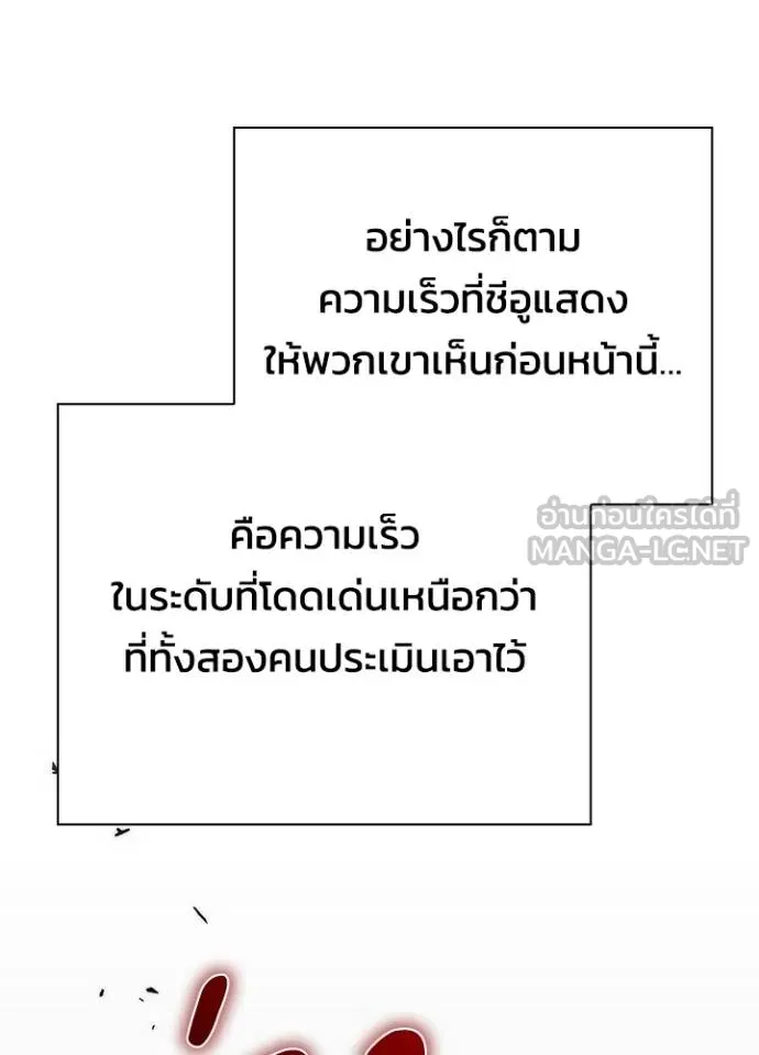 Night of the Ogre5 ตอนที่ 69 94