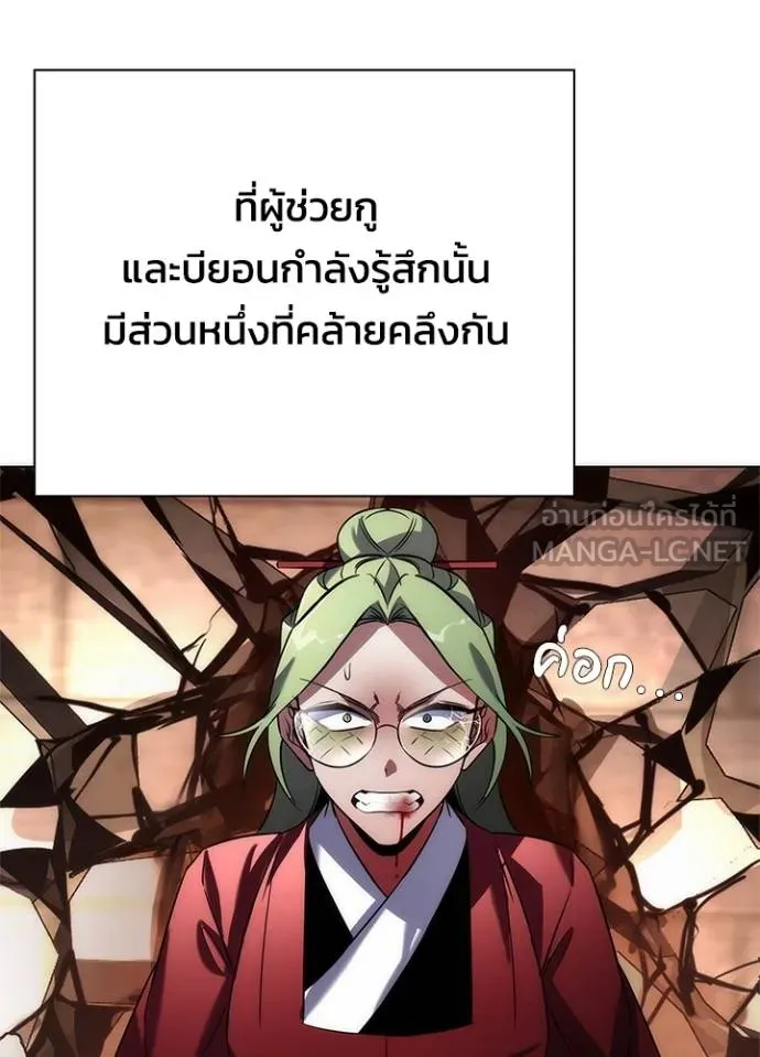 Night of the Ogre5 ตอนที่ 69 90
