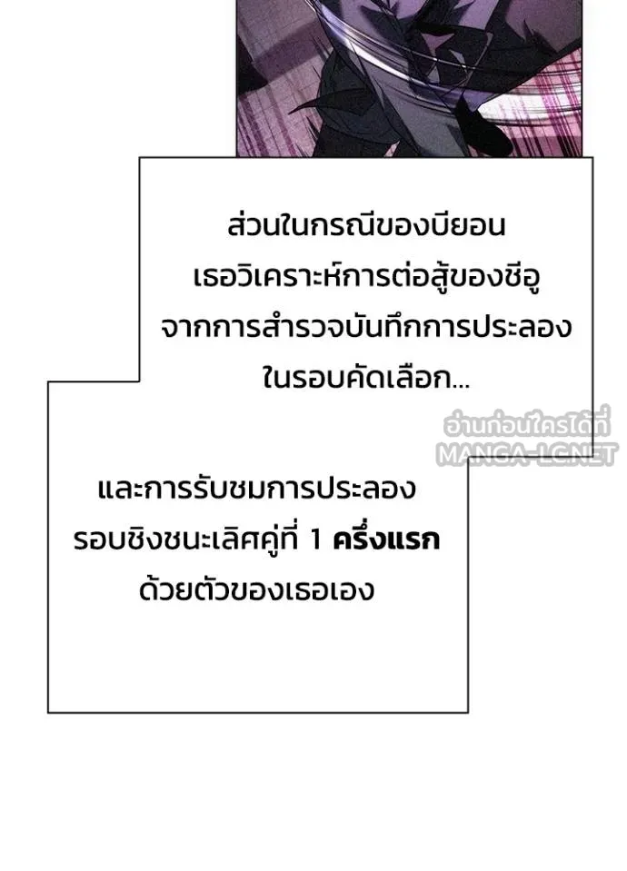 Night of the Ogre5 ตอนที่ 69 93