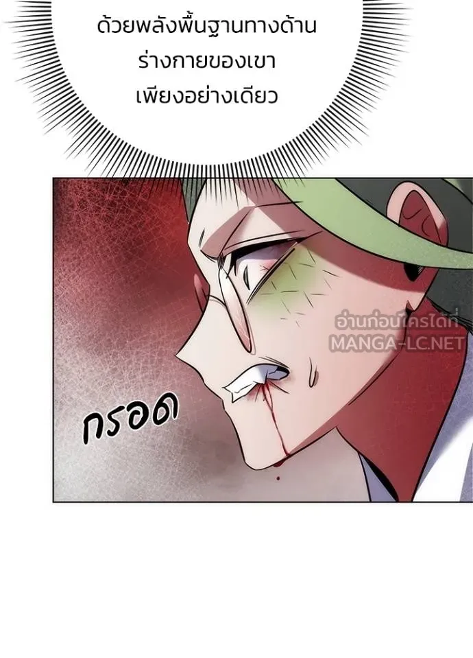 Night of the Ogre5 ตอนที่ 69 97