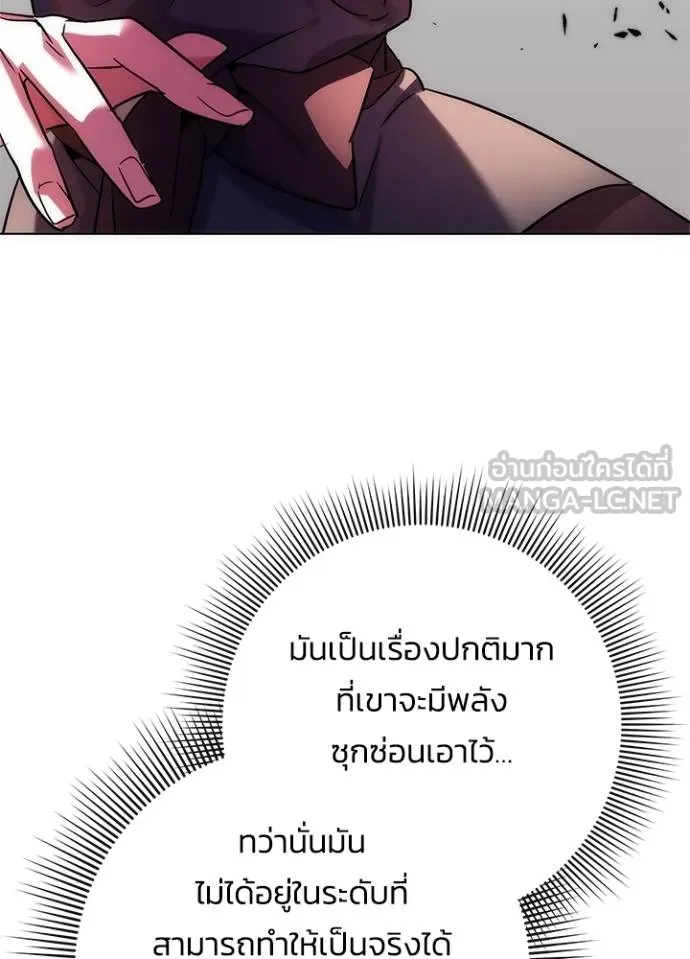 Night of the Ogre5 ตอนที่ 69 96