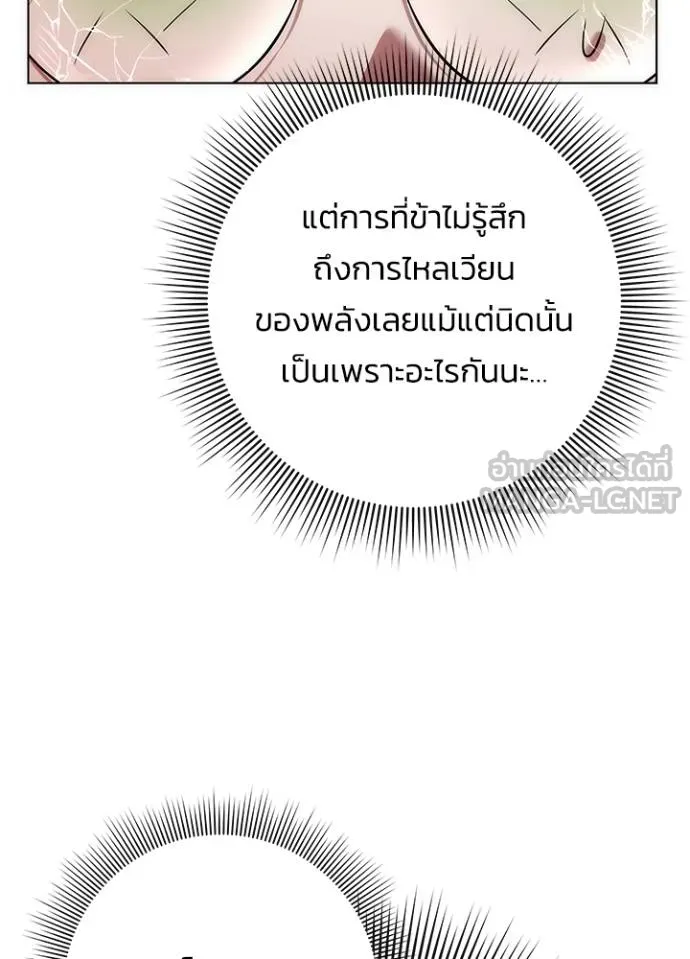 Night of the Ogre5 ตอนที่ 69 102