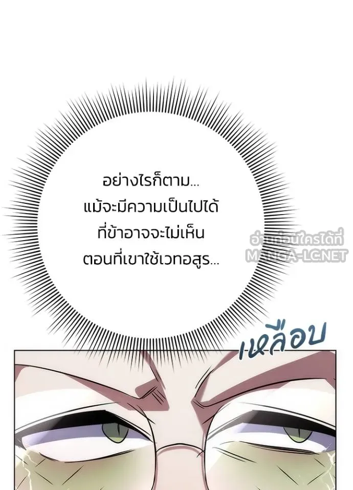 Night of the Ogre5 ตอนที่ 69 101
