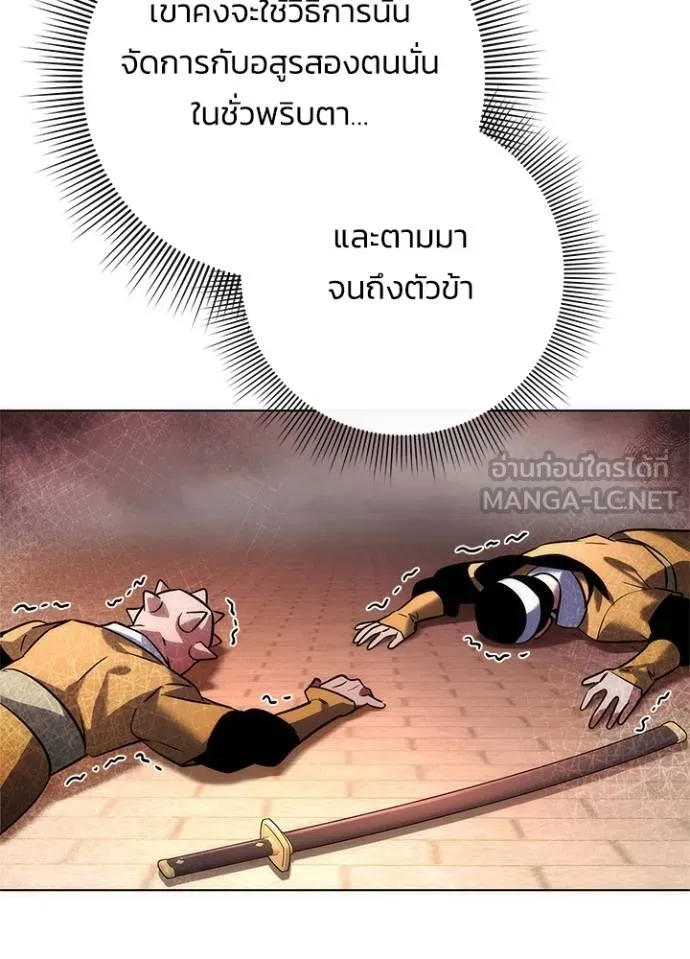 Night of the Ogre5 ตอนที่ 69 100