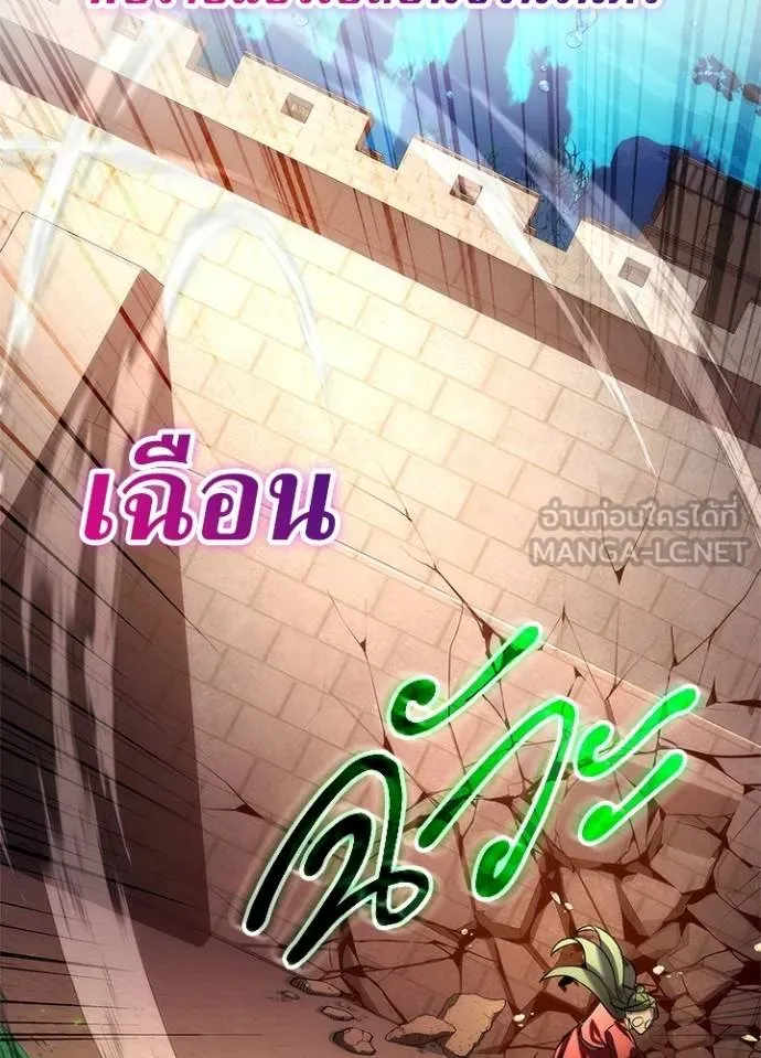 Night of the Ogre5 ตอนที่ 69 106