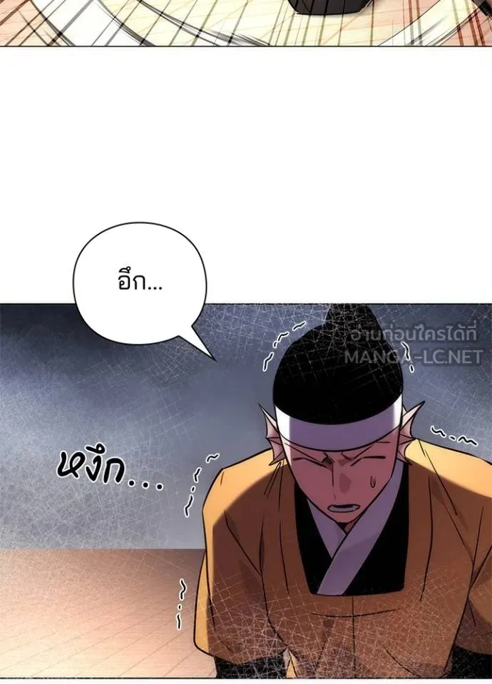 Night of the Ogre5 ตอนที่ 69 112