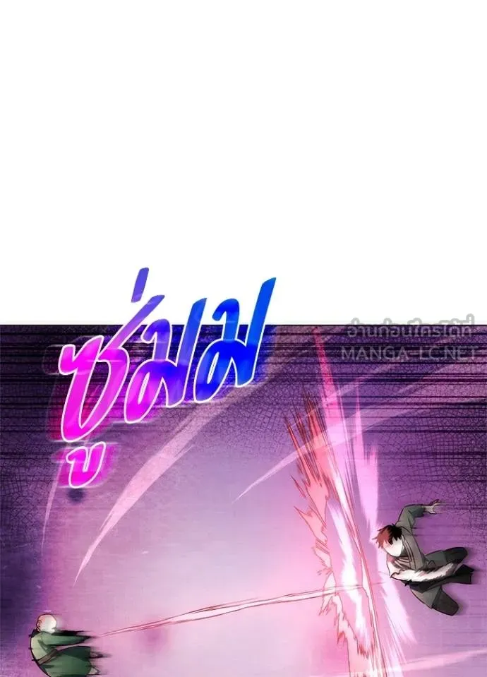 Night of the Ogre5 ตอนที่ 69 120